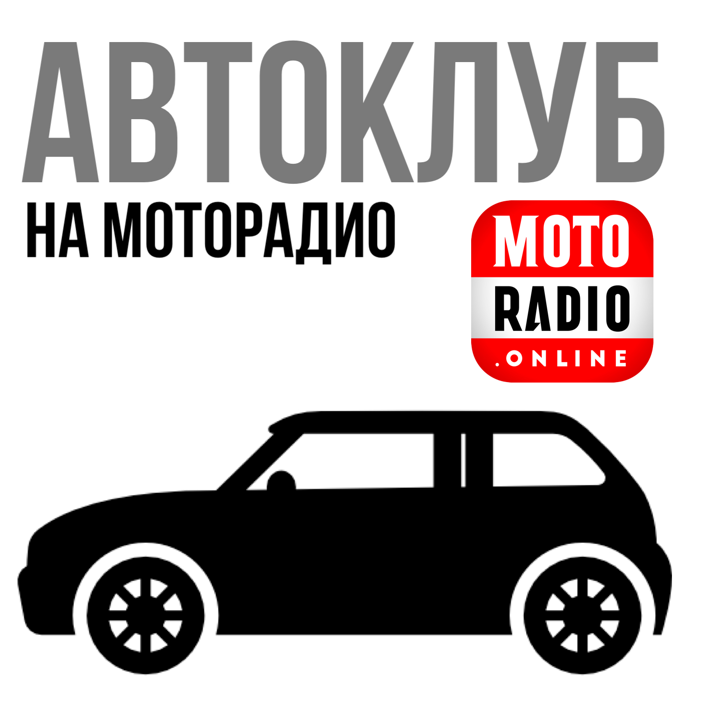 Тюнинг-мастерская