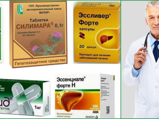 Препараты для печени